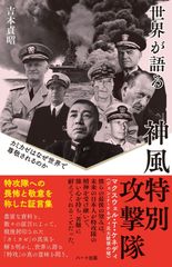日本軍 写真集 わが中隊 歩兵第62連隊 - メルカリ