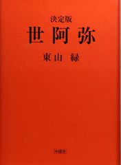 ❣️希少‼️『古典に還れ』 柳谷素霊❣️VHSビデオカセット‼️ - メルカリ