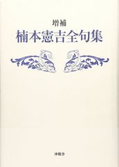 川柳・自選句集 - メルカリ