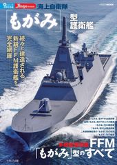 海上自衛隊 護衛艦まきなみ 記念置物 - メルカリ