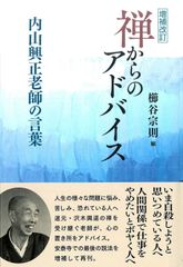 初版　アイヌの治造 原田謙志斗著 初版 アイヌの治造 原田謙志斗著 - メルカリ