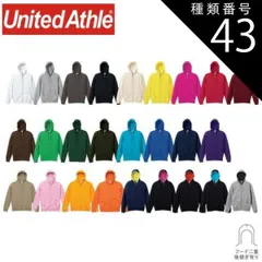 種類43：072バーガンディ/L ユナイテッドアスレ（United Athle） 10.0オンス スウェット フルジップ パーカ 〈アダルト〉【5213-01】パーカー メンズ レディース カジュアル 無地 フード オシャレ ジップ カラバリ カラフル