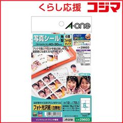 新品 未開封 】 エーワン はがきサイズのプリンタラベル 写真シール 角