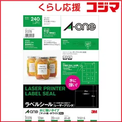 【 新品 未開封 】   エーワン 31378 ﾚｰｻﾞｰA4 12面 四辺余白 角丸20ｼｰﾄ 31378 未使用 送料無料