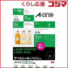 【 新品 未開封 】   エーワン 〔レーザー〕ラベルシール 水に強いタイプ 丸型 0.10mm ホワイト [A4 /20シート /24面 /マット] 31379 未使用 送料無料