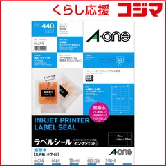 【 新品 未開封 】   エーワン 〔インクジェット〕ラベルシール 超耐水 0.11mm ホワイト [A4 /10シート /44面 /光沢] 64244 未使用 送料無料