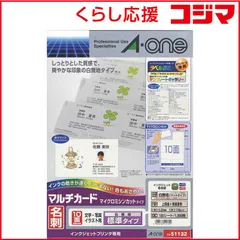 【 新品 未開封 】 エーワン マルチカード 名刺 1000枚(A4サイズ 10面×100シート･白無地) 51132 未使用 送料無料