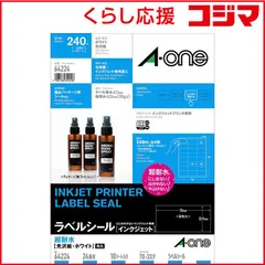 【 新品 未開封 】 エーワン 〔インクジェット〕ラベルシール 超耐水 0.11mm ホワイト [A4 /20シート /44面 /マット] 62244 未使用 送料無料