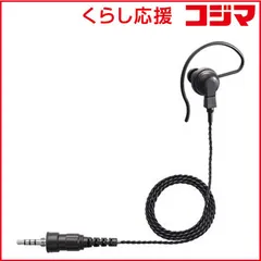 【 新品 未開封 】 アイコム 耳掛け型イヤホン(kトランシーバー用) SP16PIBW SP16PIBW 未使用 送料無料