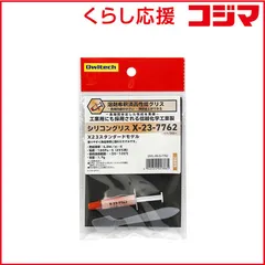 【 新品 未開封 】 OWLTECH　溶剤希釈済み 高性能CPU冷却グリス X23シリーズ 1.7g　OWL-SILG-7762 未使用 送料無料のサムネイル