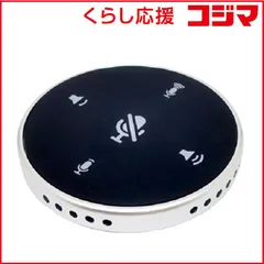 【 新品 未開封 】 タイムリー スピーカーフォン USB-A接続 [USB電源] SPEAKERPHONE8 未使用 送料無料