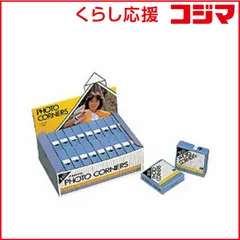 【 新品 未開封 】 ナカバヤシ フォトコーディネートグッズ／フォトコーナー ア‐PC‐20 未使用 送料無料のサムネイル