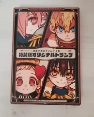 2025年最新】地縛少年花子くん 特装版 12の人気アイテム - メルカリ