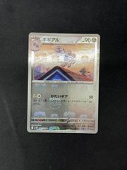 ポケモンカード ブイズ マスボミラー モンボミラー その他