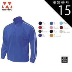 種類15：03ブルー/140 ウンドウ wundow P2000 パイピングトレーニングシャツ 吸汗速乾 | 長袖 ジャージ 上 メンズ レディース キッズ 男の子 女の子 大きいサイズ ビック ポリエステル スポーツ