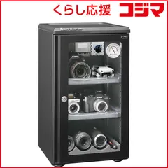 2025年最新】防湿庫の人気アイテム - メルカリ