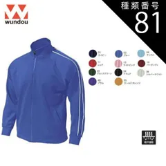 種類81：34ブラック/140 ウンドウ wundow P2000 パイピングトレーニングシャツ 吸汗速乾 | 長袖 ジャージ 上 メンズ レディース キッズ 男の子 女の子 大きいサイズ ビック ポリエステル スポーツ