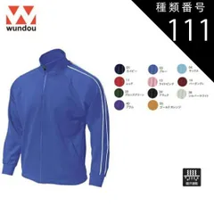 種類111：55ゴールドオレンジ/110 ウンドウ wundow P2000 パイピングトレーニングシャツ 吸汗速乾 | 長袖 ジャージ 上 メンズ レディース キッズ 男の子 女の子 大きいサイズ ビック ポリエステル スポーツ