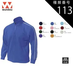 種類113：55ゴールドオレンジ/130 ウンドウ wundow P2000 パイピングトレーニングシャツ 吸汗速乾 | 長袖 ジャージ 上 メンズ レディース キッズ 男の子 女の子 大きいサイズ ビック ポリエステル スポーツ