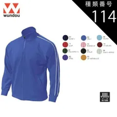 種類114：55ゴールドオレンジ/140 ウンドウ wundow P2000 パイピングトレーニングシャツ 吸汗速乾 | 長袖 ジャージ 上 メンズ レディース キッズ 男の子 女の子 大きいサイズ ビック ポリエステル スポーツ