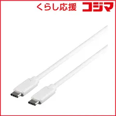 【 新品 未開封 】 BUFFALO　0.5m[USB-C⇔USB-C]3.1 Gen1ケーブル 転送 ホワイト　BSUCC31105WH 未使用 送料無料