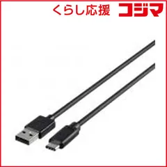 【 新品 未開封 】 BUFFALO 1.0m[USB-C ⇔ USB-A]2.0ケーブル 充電･転送 BSUAC210BK 未使用 送料無料