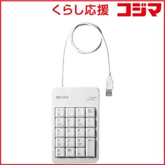 【 新品 未開封 】 BUFFALO 有線テンキーパッド[USB･Win] USB2.0ハブ/Tabキー付き ホワイト BSTKH100WH 未使用 送料無料のサムネイル