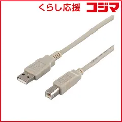 【 新品 未開封 】 BUFFALO USB2.0ケーブル (A to B) アイボリー 0.7m BCUAB207IV 未使用 送料無料