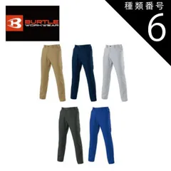 種類6：24.キャメル/S バートル ユニセックスパンツ 【burtle7083】 | BURTLE 作業服 作業着 ユニフォーム 長ズボン パンツ ボトムス かっこいい おしゃれ カジュアル メンズ 男性