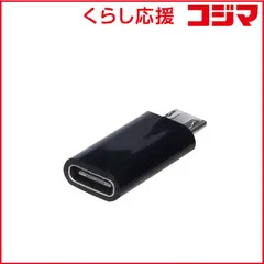 【 新品 未開封 】   トーホー タイプC→マイクロUSB変換コネクタ YOUZIPPER ユージッパー APXM 未使用 送料無料