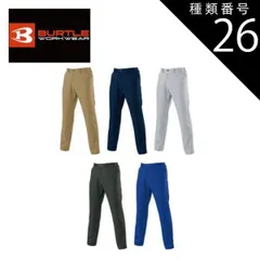 種類26：24.キャメル/3L(+330円） バートル ユニセックスパンツ 【burtle7083】 | BURTLE 作業服 作業着 ユニフォーム 長ズボン パンツ ボトムス かっこいい おしゃれ カジュアル メンズ 男性
