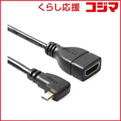 【 新品 未開封 】   YOUZIPPER HDMI to マイクロHDMI変換 YOUZIPPER HDXMCR2 未使用 送料無料
