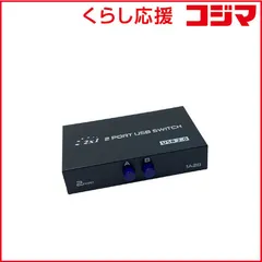 【 新品 未開封 】 YOUZIPPER 2ポートUSB切替機(USB2.0) HDX-PR2 未使用 送料無料