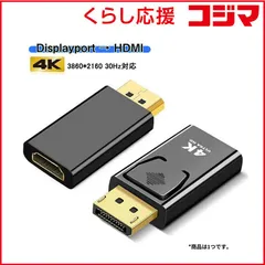 【 新品 未開封 】   YOUZIPPER DP-HDMI変換アダプター(直付けタイプ)［HDMI⇔DisplayPort /0.1m］ HDX-DH 未使用 送料無料