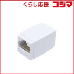【 新品 未開封 】 ナカバヤシ LAN中継アダプタ ［カテゴリー5e］ CAR855E 未使用 送料無料