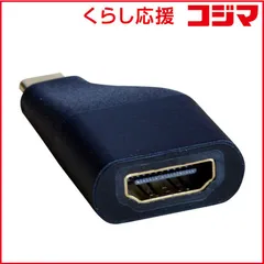 【 新品 未開封 】 ナカバヤシ ４Ｋ対応 ＵＳＢ Ｔｙｐｅ－Ｃ－ＨＤＭＩ 変換アダプタ コンパクトタイプ USA-CHD2/BK 未使用 送料無料