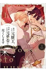 訳あり　魔王 焼酎 １，８００ｍｌ(一升ビン)2本 2025年最新】魔王 の人気アイテム - メルカリ
