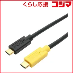 【 新品 未開封 】 ナカバヤシ USB Type－C⇔USB Type－C 1.2m ブラック USB-CCD12/BK 未使用 送料無料
