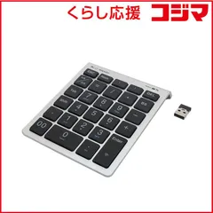 【 新品 未開封 】   ナカバヤシ テンキー ［ワイヤレス］ TEN24G03/SL 未使用 送料無料
