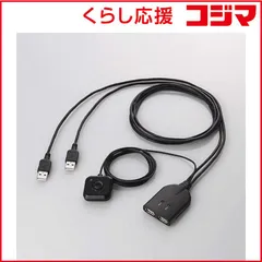 2026年最新】エレコム kvmスイッチ キーボード マウス用 手元スイッチ