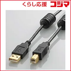 【 新品 未開封 】 エレコム　ELECOM 0.7m USB2.0ケーブル｢A｣⇔｢B｣ ｢フェライトコア付タイプ｣ U2C-BF07BK 未使用 送料無料