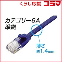 【 新品 未開封 】   エレコム LANケーブル ブルーメタリック [20m /カテゴリー6A /フラット] LD-GFA/BM20 未使用 送料無料