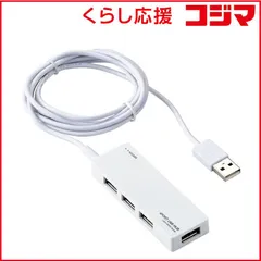 【 新品 未開封 】 エレコム　ELECOM USB2.0ハブ ACアダプター付 4ポート･セルフ&バスパワー･Mac Win ホワイト U2H-AN4S 未使用 送料無料