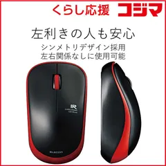【 新品 未開封 】   エレコム マウス Mサイズ [IR LED /無線(ワイヤレス) /3ボタン /USB] レッド M-IR07DRRD 未使用 送料無料