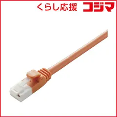 【 新品 未開封 】 エレコム　ELECOM カテゴリー5e対応 LANケーブル ギガビット対応 簡易パッケージ(2.0m) LD-CTT/DR2/RS (オレンジ) 未使用 送料無料