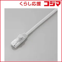 【 新品 未開封 】 エレコム　ELECOM カテゴリー6対応 LANケーブル ギガビット対応 簡易パッケージ(2.0m) LD-GPT/WH2/RS (ホワイト) 未使用 送料無料