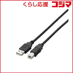 【 新品 未開封 】 エレコム　ELECOM 5.0m USB2.0ケーブル｢A｣⇔｢B｣(ブラック) U2C-BN50BK 未使用 送料無料