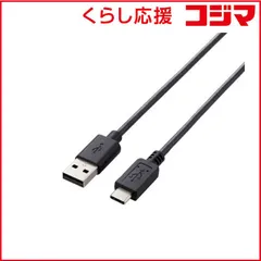 【 新品 未開封 】 エレコム　ELECOM USB2.0ケーブル(A-TypeC/1.0m) U2C-AC10BK 未使用 送料無料