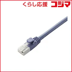 【 新品 未開封 】 エレコム　ELECOM カテゴリー5e対応 LANケーブル (ブルー･15m) LD-CTT/BU150 未使用 送料無料