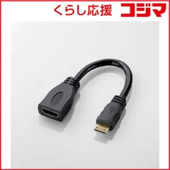 【 新品 未開封 】 エレコム HDMI変換・延長プラグ ブラック [0.1m /HDMI⇔miniHDMI /スタンダードタイプ] ADH-DAC2BK 未使用 送料無料